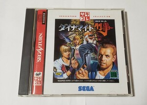 中古 サタコレ版 ダイナマイト刑事 セガサターン 1998年