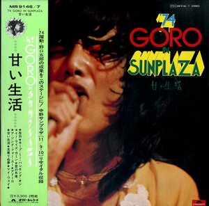 A00372331/【即決/送料無料】LP2枚組/野口五郎「74 Goro In Sunplaza / 甘い生活 (1975年・MR-9146/7)」