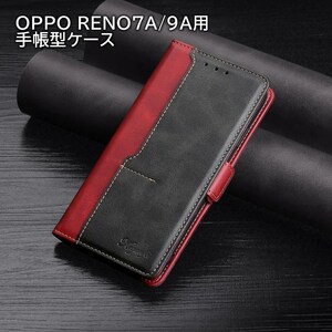 OPPO RENO7A/9A用 手帳型ケース レッド／ブラック PUレザー