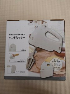 【未使用】NITORI ハンドミキサー HM-702WTA ニトリ 電動 泡立て器