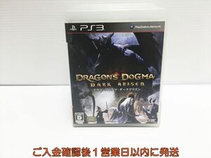 【1円】PS3 ドラゴンズドグマ:ダークアリズン プレステ3 ゲームソフト 1A0317-095ka/G1