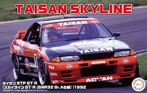 フジミ ID-298 1/24 タイサン STP GT-R (スカイライン GT-R [BNR32 Gr.A仕様])1992