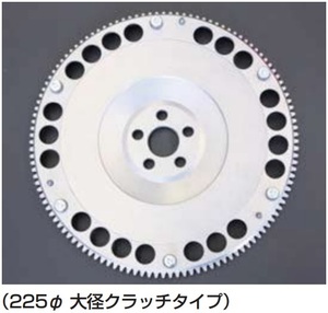 【クロモリ軽量フライホイール 穴無し品(4.8kg) 225Φ大径クラッチ専用 L4】ブルーバード510/610 ノーマル200Φ不可 亀有エンジンワークス