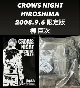 クローズ × WORST CROWS NIGHT HIROSHIMA2008.9.6限定版 柳臣次 BLACKLIST NEXTLABEL クローズナイト ブラックリスト ワースト 高橋ヒロシ