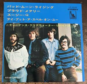 ■CREDENCE CLEARWATER REVIVAL / C.C.R. ■クリーデンス・クリアウォーター・リバイバル■Bad Moon Rising / Proud Mary / Susie Q / I Pu