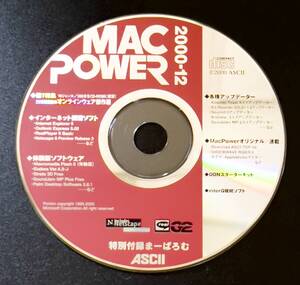 MAC POWER 2000-12　特別付録　まーぱろむ