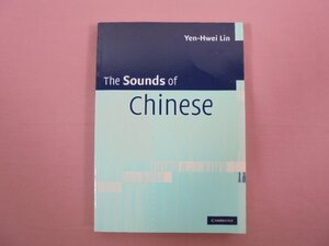 【 除籍本 】 ★洋書 ★CD付 『 The Sounds of Chinese 』