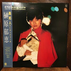 LP 榊原郁恵 / 異邦人 エトランジェール / AF-7141 / 5枚以上で送料無料