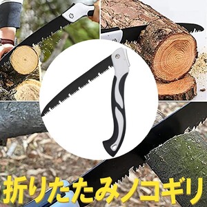 ノコギリ のこぎり 万能 折りたたみ式 折り畳み DIY ガーデニング キャンプ 解体 木材 竹 塩ビ 日曜大工