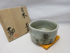 I07082 【 ほぼ未使用 茶道具 水野 鉐一造 御題木 茶碗 陶印 栞 共箱 】 検) 作家物 茶碗 在銘 茶事 茶器 茶具 お稽古 お点前 来客 ⅰ