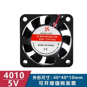 小型クーリングファン V5V 40×40×10mm 401005 送料120円 （冷却ファン DCファン クーラー 空冷 メモリ）(3)