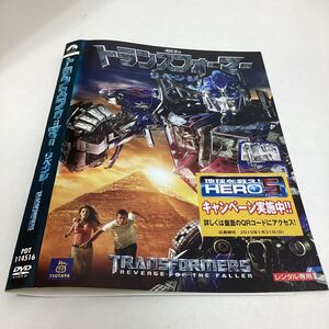 【A79】DVD★トランスフォーマー リベンジ★レンタル落ち★ケース無し（53445）