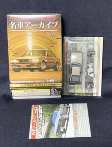 レア 絶版 エフトイズ 1/72 名車アーカイブ Vol.1 トヨタ セリカXX 2800GT(A60型/1981) スズキ GSX1100Sカタナ セット 未開封