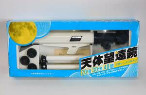 ■即決■ 天体望遠鏡【交換レンズ 20倍 30倍 40倍】子ども用 望遠鏡 天体観測 月 宇宙