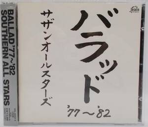 送料185円■サザン・オールスターズ2枚組CD「バラッド’77～’82」帯付き並上■