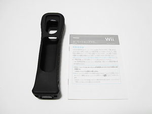 即決 Wii モーションプラス クロ ＋ リモコンジャケット ＋ 取扱説明書