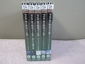 【未開封/保管品】 MIKE OLDFIELD マイク・オールドフィールド / CD 5点セット　チュブラー・ベルズⅡ Ⅲ 2003 遥かなる地球の歌 他