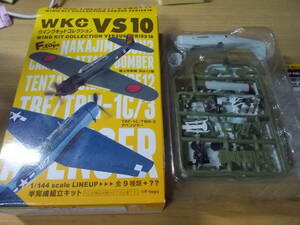 ウイングキットコレクションVS10 TBF-1アベンジャーアメリカ海軍第58混成飛行隊CVE-21護衛空母ブロックアイランド シークレット