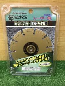 013♪未使用品・即決価格♪三京　SANKYO ダイアモンドカッター LB-5　125㎜×2.2mm×7.0㎜×22.0㎜