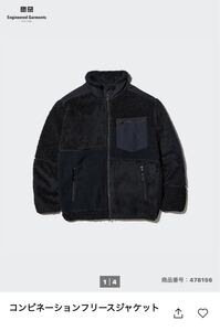 UNIQLO×Engineered Garments／フリースM新品未使