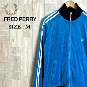 M3804 FRED PERRY フレッドペリー　トラックジャケット Mサイズ　青　黒　ベロア素材　メンズ　上着　アウター　羽織　ジップアップ