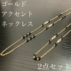 ネックレス アクセサリー レディース ゴールド 金 まとめ売り 2点セット