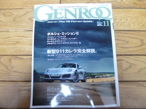 GENROQ ゲンロク　2015年11月号　ベンテイガ　ウラカン　ドーン　中古品 　送料無料