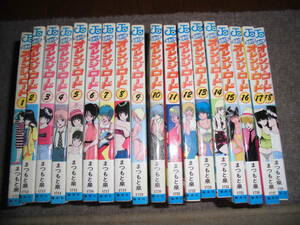 ＊　きまぐれオレンジロード　18冊セット　まつもと泉　ジャンプコミックス