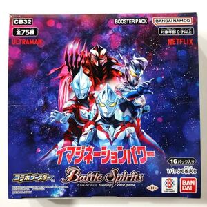 バトルスピリッツ コラボブースター ウルトラマン イマジネーションパワー BOX【CB32】 【新品未開封-4582769774690