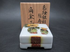 D0115 末岡信彦 色絵 銀彩 福寿草 角盒子 角香合 茶道具 共箱