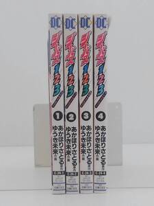 vｂe00503 【送料無料】シーバス１－２－３　初版　１～４巻　４冊セット/コミック/中古品