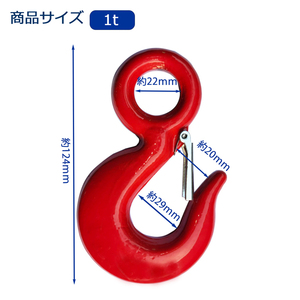 HYC-1T アイフック ラッチ付 1000kg 1T 重量フック 吊りフック スリングベルト 先端 玉掛け 