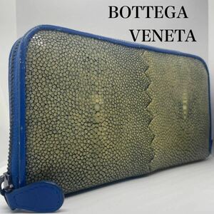 BOTTEGAVENETA ボッテガヴェネタ 長財布 ラウンドファスナー ジップ エイ革 スティングレイ ガルーシャ メンズ レディース ブルー 青