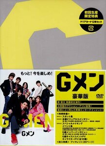 ◆新品DVD★『Gメン 豪華版 DVD 初回限定』瑠東東一郎 岸優太 竜星涼 恒松祐里 小沢としお★1円