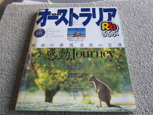  「るるぶ　オーストラリア　」　JCBパブリッシング　2006年