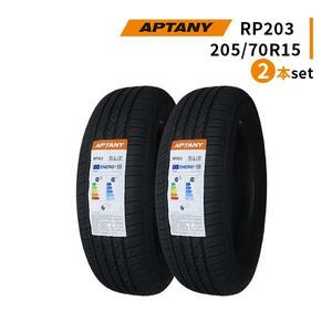 2本セット 205/70R15 2024年製造 新品サマータイヤ APTANY RP203 送料無料 205/70/15