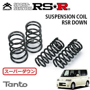 RSR スーパーダウンサス 1台分セット タント L350S H15.11～H17.5 FF Xリミテッド