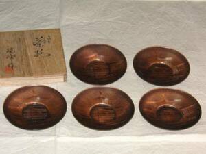 煎茶道具　茶托　５客　瑞峰作　金閣寺　未使用　共箱