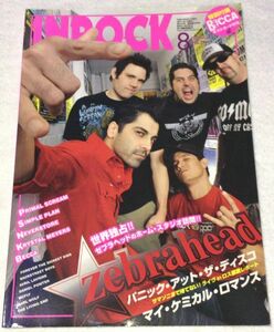 中古INROCK インロック 2008年8月号