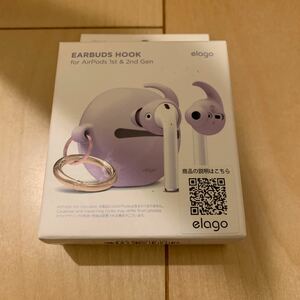 elago AirPods 第1世代/2世代 EAR BUDS COVER HOOK & POUCH エラゴ