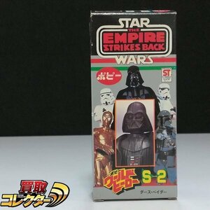 mBM552a [当時物] ポピー ワールドヒーロー S-2 ダース・ベイダー / STAR WARS 帝国の逆襲 | フィギュア F