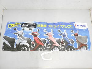 ◆◇【新品レア】販促品　SUZUKIスズキ　レッツ　LET’S　アドレス　Address　のぼり　サイズ：約１80ｃｍ×60ｃｍ◇◆