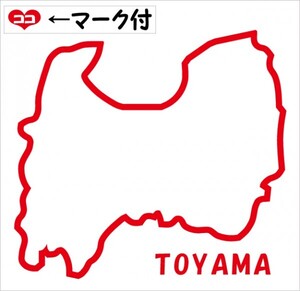 北陸・甲信越地方 元祖地形カッティングステッカー ココマーク付 47都道府県製作可能 カラー変更無料