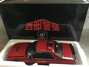 AUTO art 1/18 西部警察　日産スカイライン　NISSAN SKYLINE DR３０　マシンＲＳ－１　４０周年記念モデル　