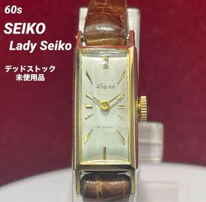 ★デッドストック 超美品 希少 60s レディー セイコー 腕時計 アンティーク ヴィンテージ SEIKO 手巻き 稼働品 レディース