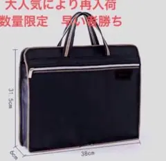 ビジネスバッグ　横　バッグ　通学通勤　防水　軽量　丈夫　黒　手提げバッグ　新品