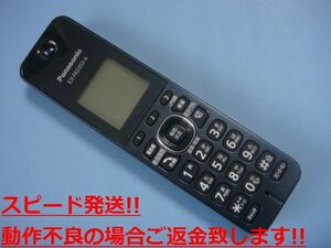 KX-FKD353-A Panasonic パナソニック 子機 コードレス 送料無料 スピード発送 即決 不良品返金保証 純正 C5740