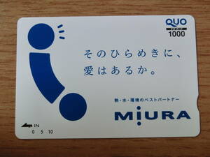 [使用済]クオカード　MIURA