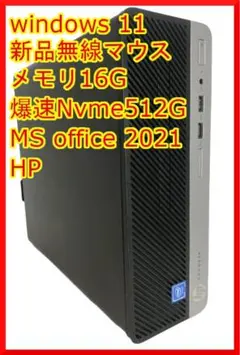 爆速15倍速 Nvme M.2 SSD HP 400 G6 16g xpも