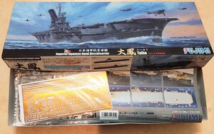 大鳳/たいほう【エッチング付きデラックス版】大日本帝国海軍 航空母艦 1/700 フジミ